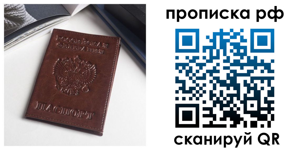 прописка для военкомата в Новоалтайске