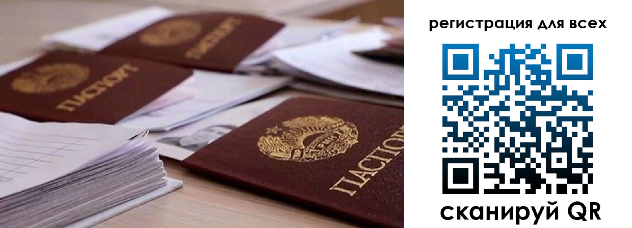 прописка законно в Новоалтайске