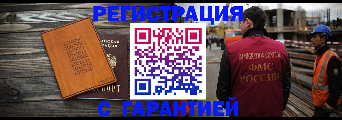 регистрация для школы в Новоалтайске