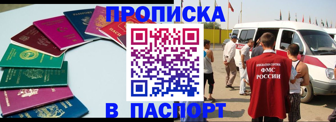 временная регистрация собственник в Новоалтайске